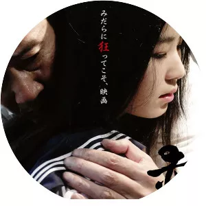 Red Ball - 2015 ‧ Drama ‧ 1h 48m