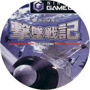 Rei Fighter Gekitsui Senki