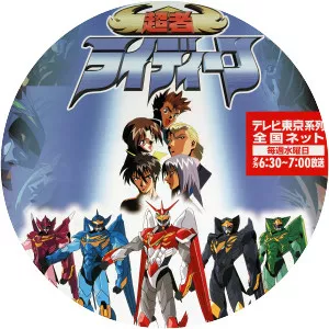 Reideen the Superior - TV program