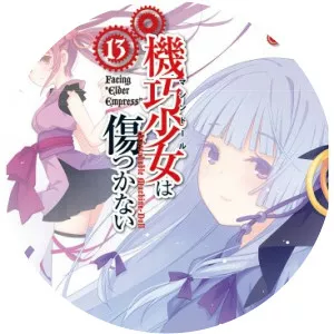 Reiji Kaitō - Novelist