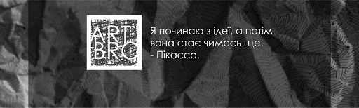 Reklamna Kompaniya Art Bro : Vyvisky, Reklama, Marketynh