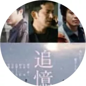 Reminiscence - 2017 ‧ Drama ‧ 1h 39m