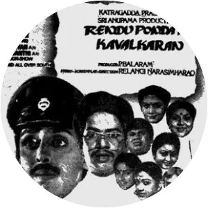 Rendu Pondatti Kaavalkaaran