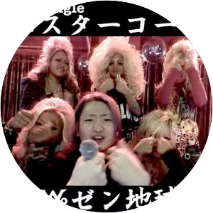 Represent chikyu - Musical group