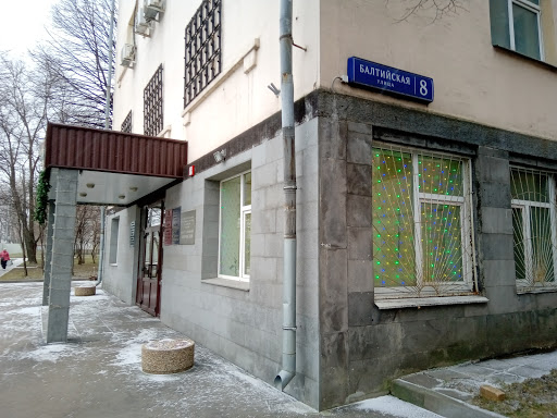 Research Institute of Pharmacology 