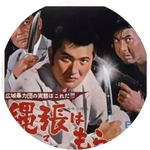 Retaliation - 1968 ‧ Drama/Action ‧ 1h 34m