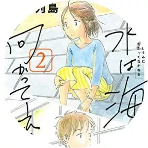 Retto Tajima - Japanese manga artist