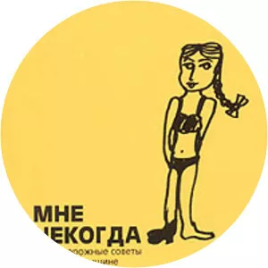 Revekka Markovna Frumkina