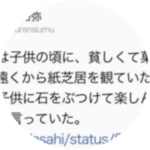 Rikiya Takasu photograph