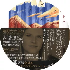 Riko Murai - Translator