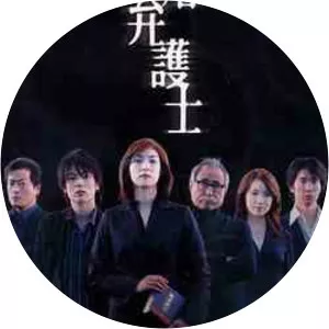 Rikon BengoshiSince 2004