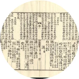 Rime dictionary - Book