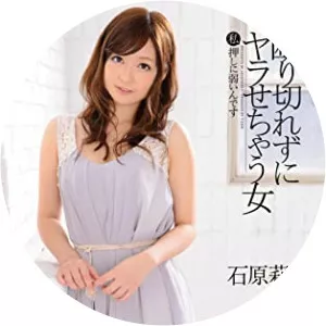 Rina Ishihara - Japanese porn actress