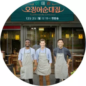 Ristorante Coreano2019 – 2020