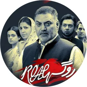 Roag2011 - TV program