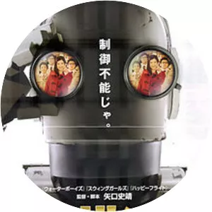Robo-G - 2012 ‧ Drama/Comedy ‧ 1h 51m