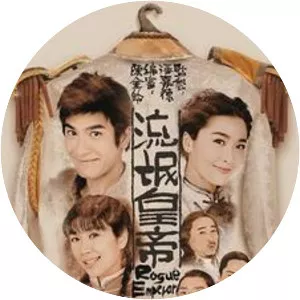 Rogue Emperor - Television film