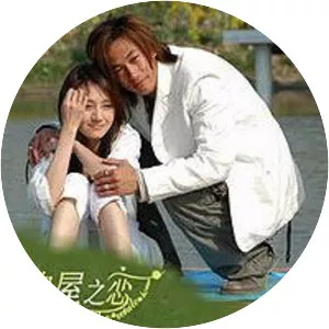 Romance in the White House - TV series