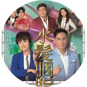 Romantic Repertoire - 2015 ‧ Romance