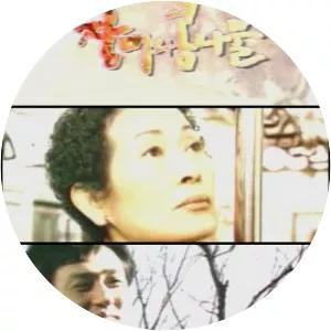 Roses and Bean Sprouts