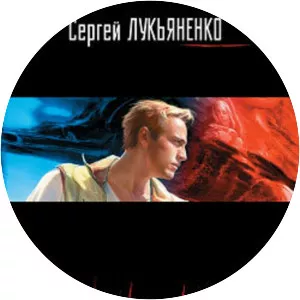 Rough Draft - Novel by Sergei Lukyanenko