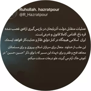Ruhollah Hazratpour