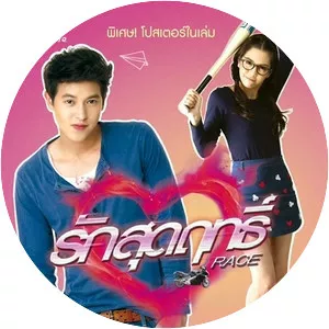 Ruk Sutrit - TV program