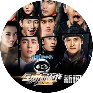 Run for Time - Chinese television show