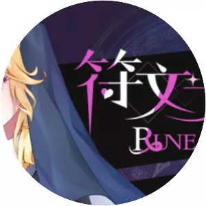 符文女孩/Rune Girl - Video game