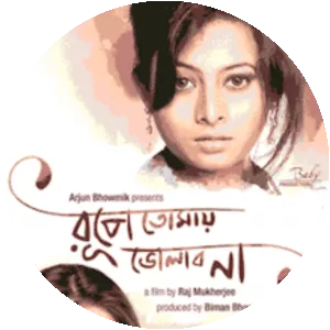 Rupe Tomay Bholabo Na