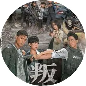 Ruse of Engagement - 2014 ‧ Action