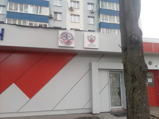 Russian Boxing Federation - Association / Organization