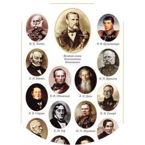 Russian Geographical Society