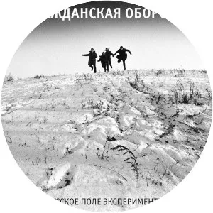 Russkoe pole eksperimentov photograph