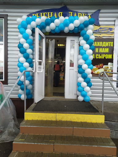 Rybnaya Lavka Magazin