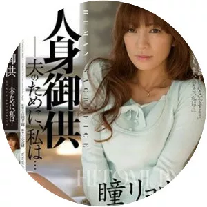 Ryo Hitomi - Japanese actress