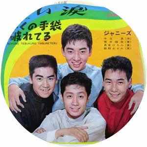 Ryo Nakatani  Musician