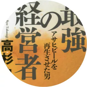 Ryo Takasugi - Novelist