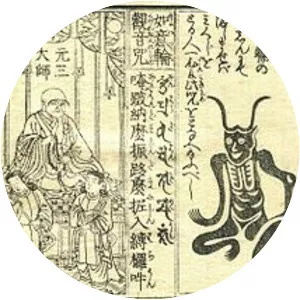 Ryōgen