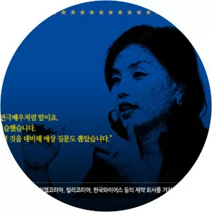 Ryu Eun-Joo - Singer