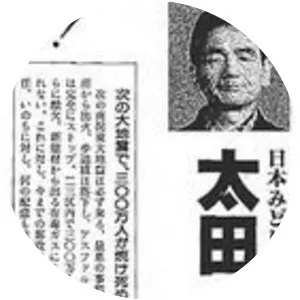 Ryu Ohta