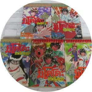 Ryusei Deguchi - Manga artist