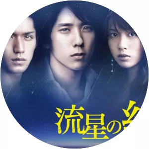 Ryūsei no Kizuna - 2008 ‧ Drama ‧ 1 season