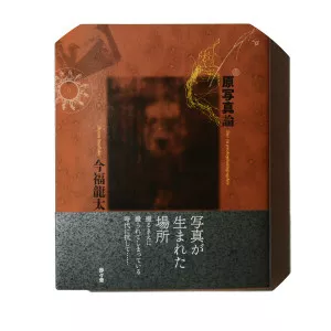 Ryūta Imafuku - Japanese teacher