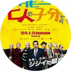 Ryuzo and the Seven Henchmen