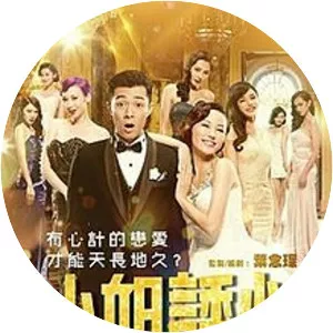 S for Sex, S for Secret