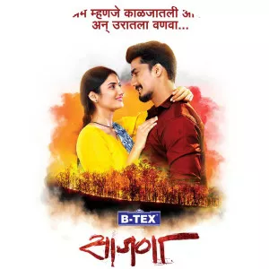 Saajanaa - TV program