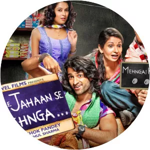 Saare Jahaan Se Mehnga