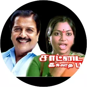 Saattai Illatha Pambaram