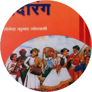 sadarang - Musical composer